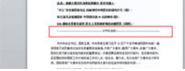 word頁碼怎么設(shè)置 不同位置的word頁碼設(shè)置方法
